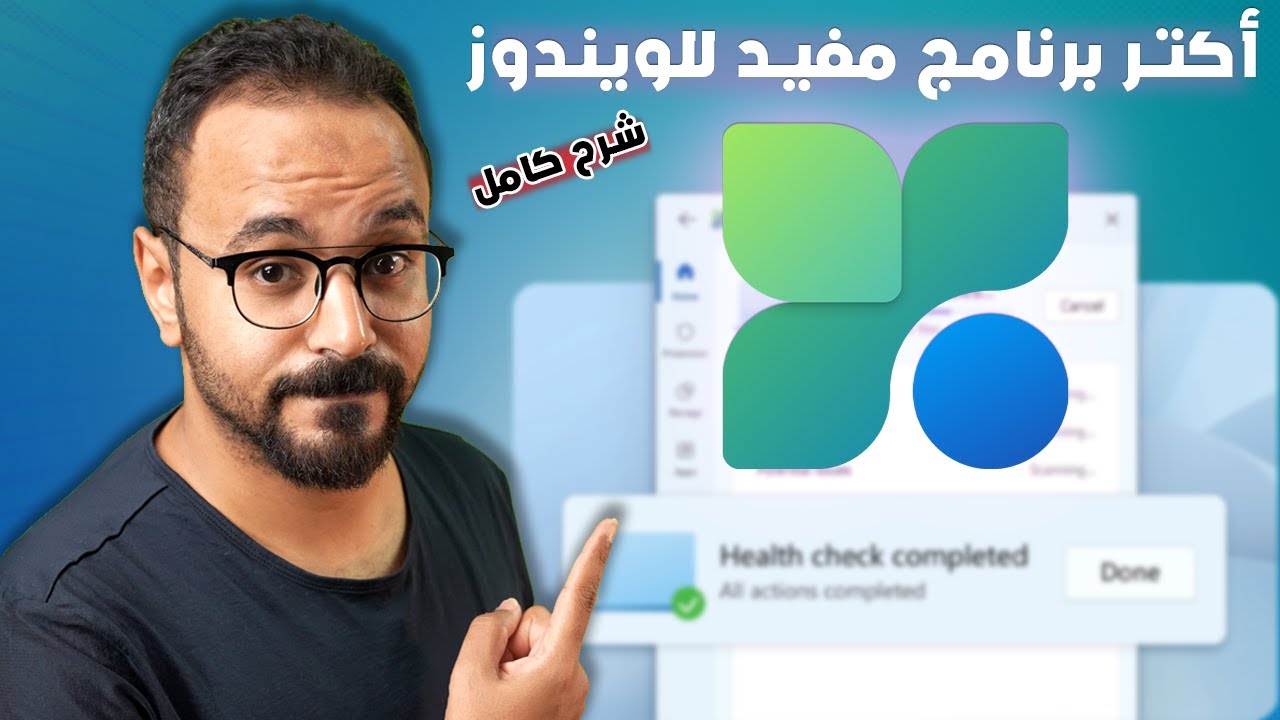 إزاي عندك ويندوز ومش مثبت البرنامج دة ؟! بيعمل كل حاجة حلوة 😍
