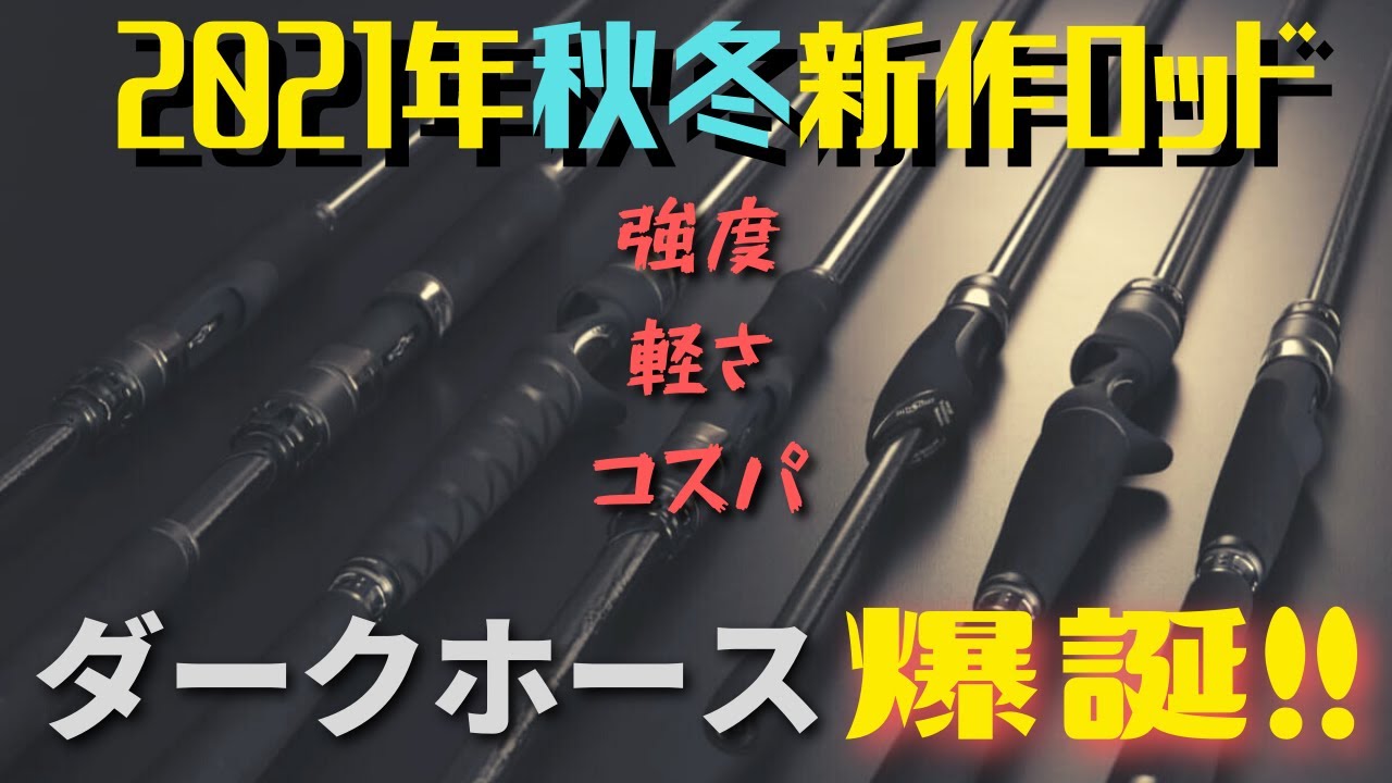 【まもなく発売】ついにコルトスナイパーXRを超えるコスパ最強ロッドが発売に！アブガルシア「ソルティーステージプロトタイプ」の性能がヤバい
