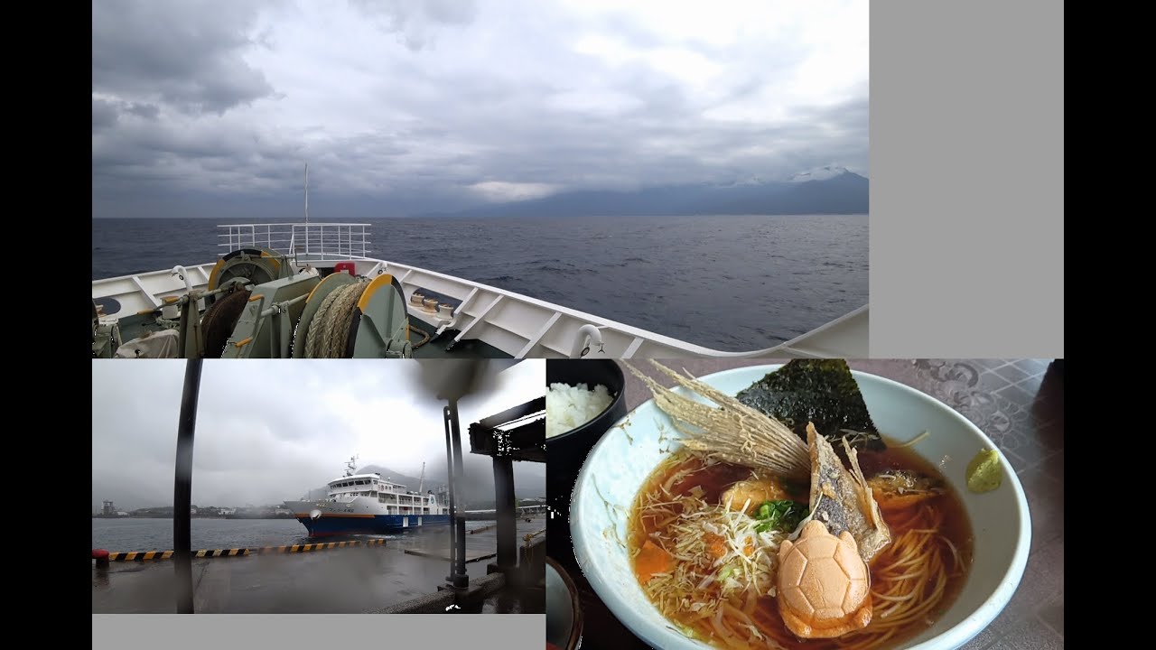 ある秋の「フェリー太陽Ⅱ」に乗船したいがために屋久島にいってきたお話（その６～口永良部島から屋久島に戻って飛魚ラーメン食べて，これでおしまい）