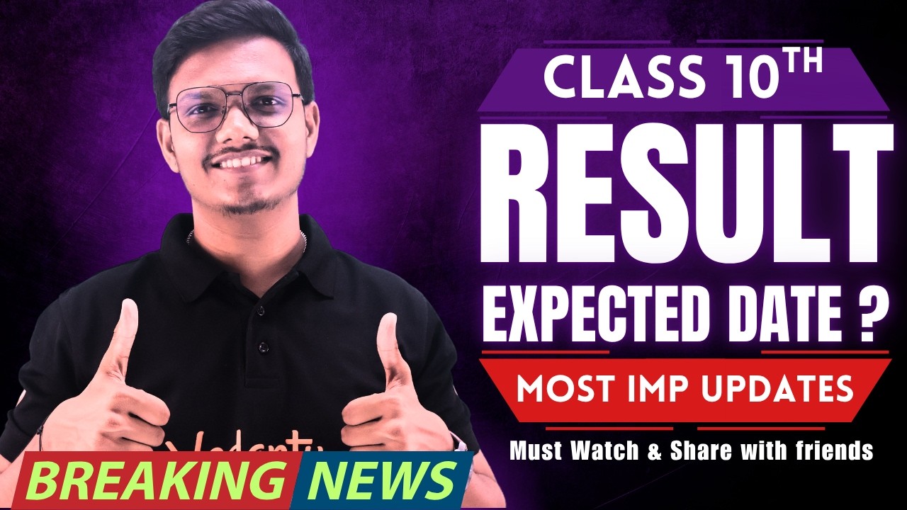 Class 10 Result 2026 Expected Date 🔥| Maharashtra Board Result Update | 10th Result Kab Aayega?