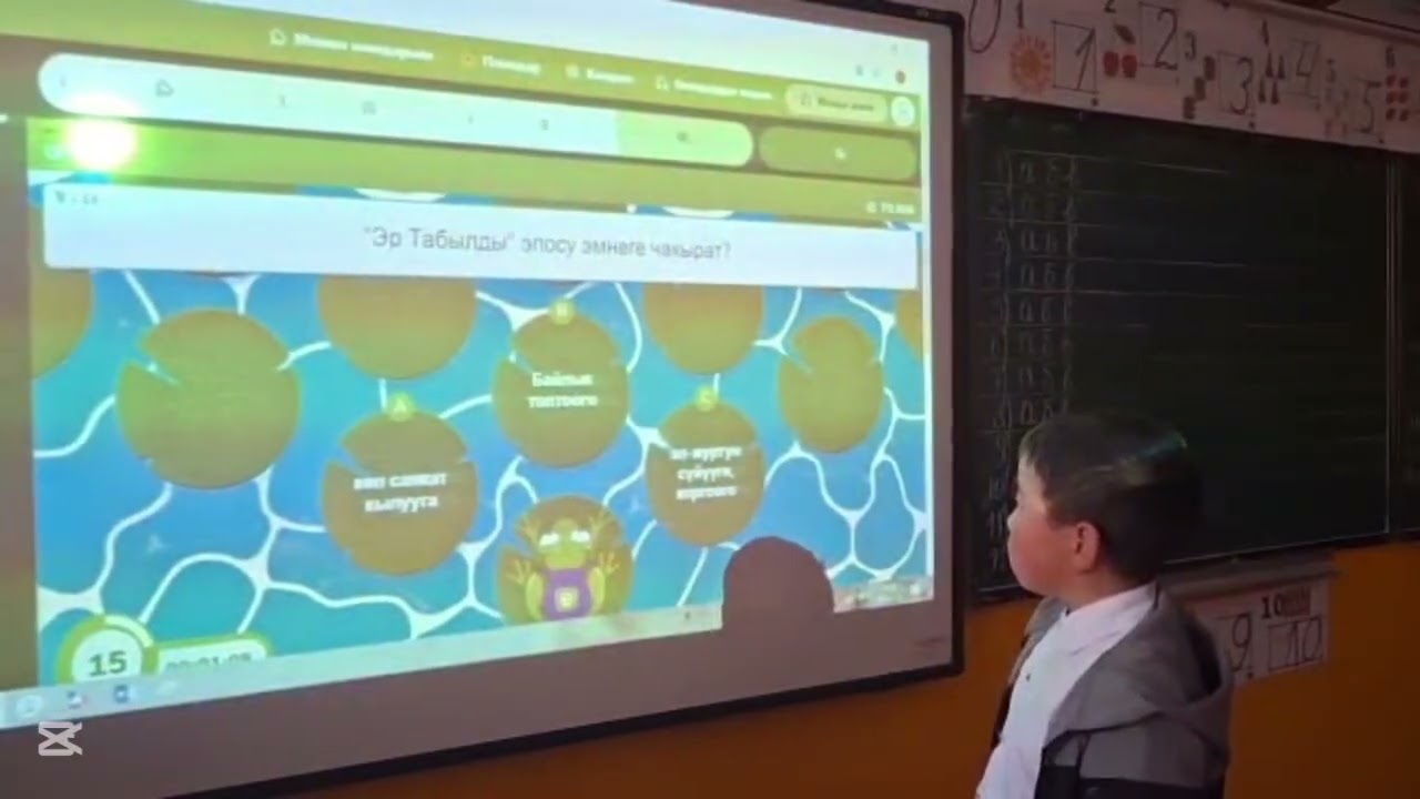  Educaplay тиркемеси менен сабакты бышыктоо 4а-класс