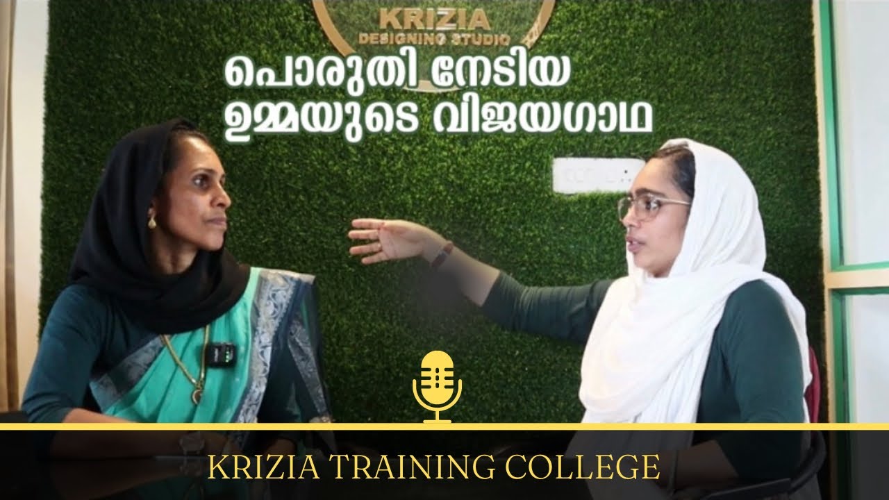ഉമ്മയുടെ  KRIZIA | FDGT Course അറിയേണ്ടതെല്ലാം | Fashion Designing Course #fashiondesigningcourse