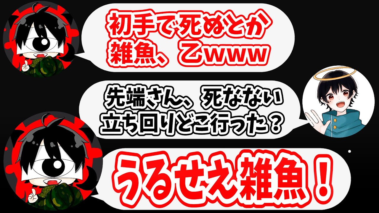 【せんなつ】霊界で先端さんとなつめ先生の暴言口論勃発（笑）#せんなつてぇてぇ