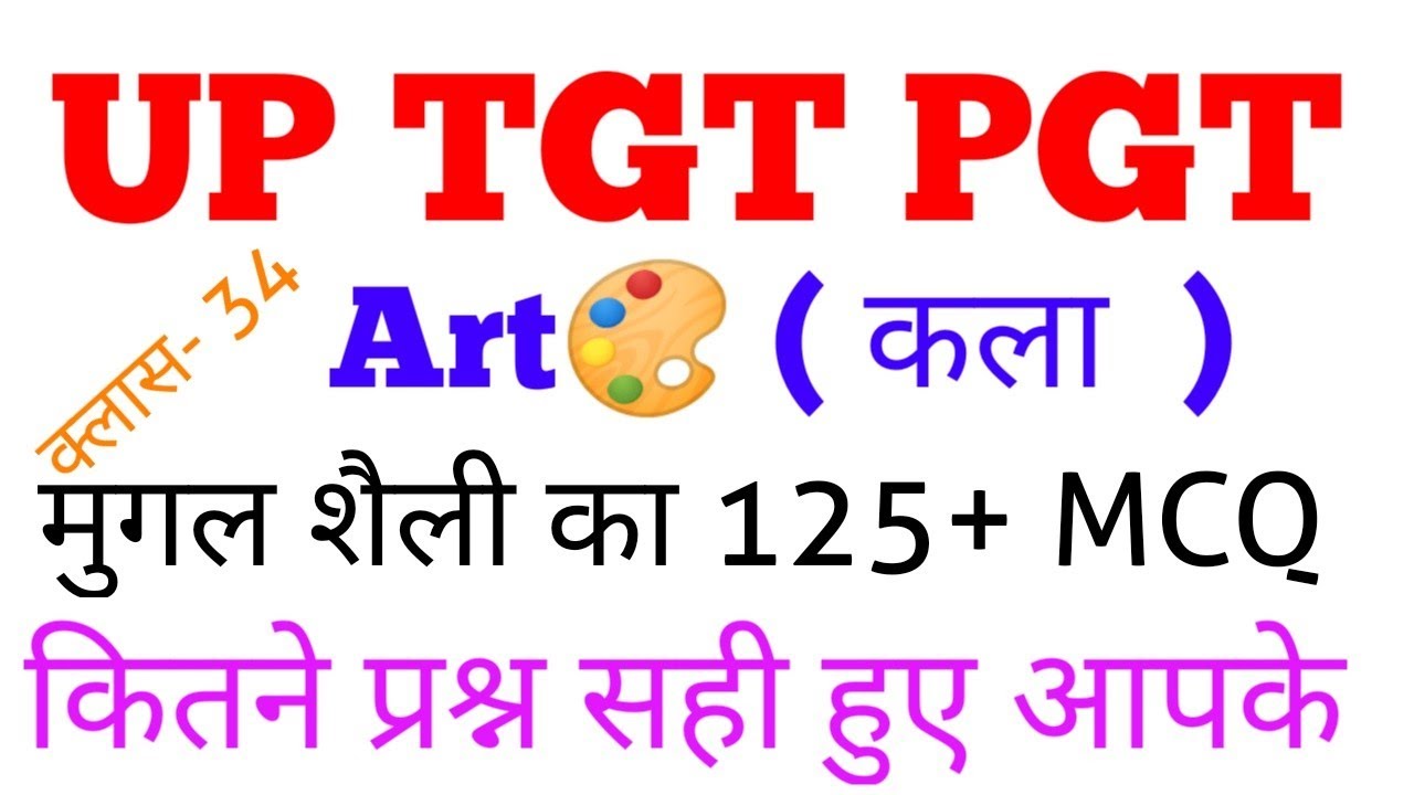 126+ MCQ TYPE QUESTION // कितने प्रश्न सही हुए आपके #tgtpgtart #tgtart #pgtart
