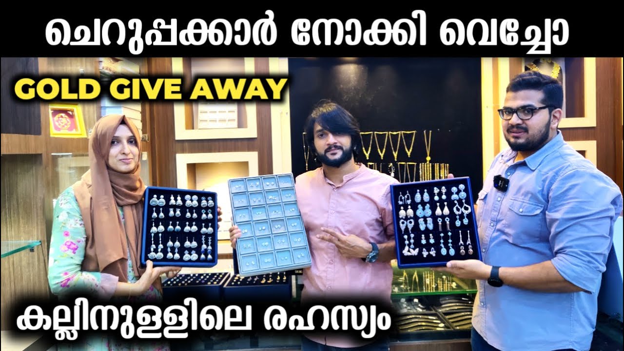 ചെറുപ്പക്കാര്‍ നോക്കി വെച്ചോ ഏതു പെണ്ണിനോടും രഹസ്യം പറയാം |Trending gold and Silver collections 2022