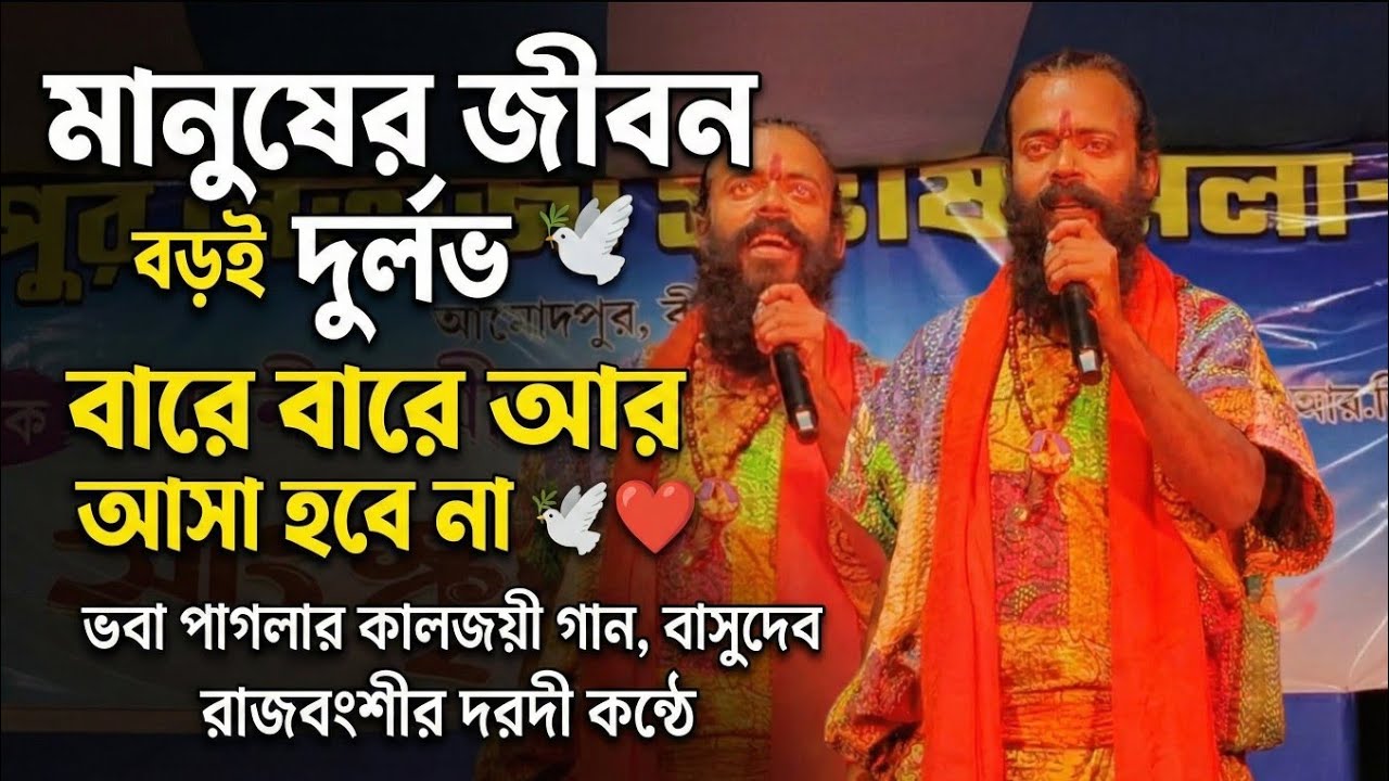 গানের মূল কথাগুলো হলো: