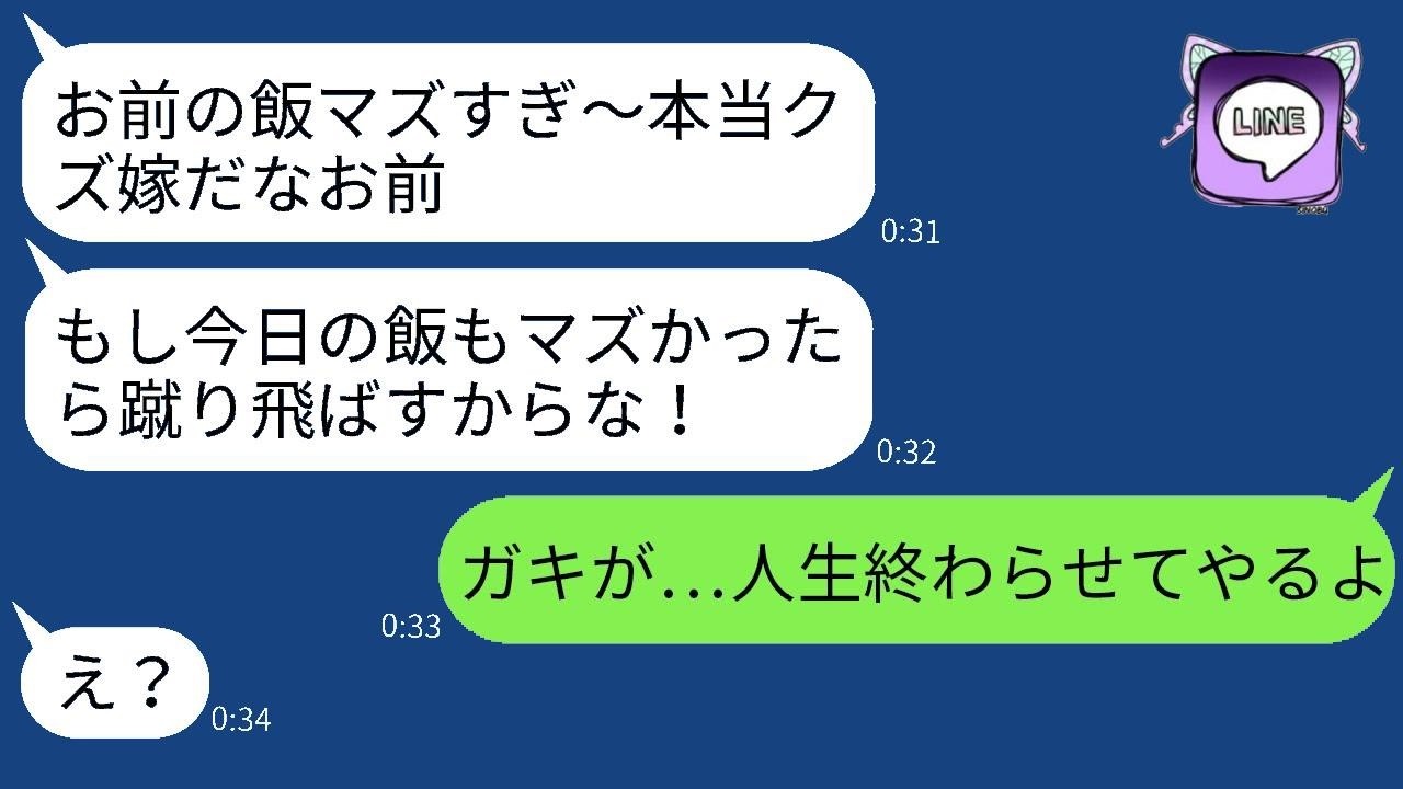 義弟が兄嫁を自分の妻と勘違いし、亭主関白を気取って「おい、嫁！料理を作れ！」と言った結果、DQNな義弟に世の中の現実を教えてやった話www