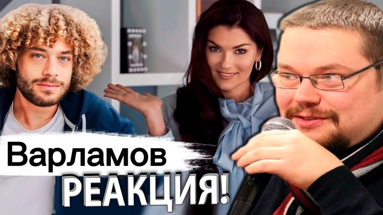 Ежи Сармат смотрит Веронику Степанову о Варламове Личном Блогере Путина и его Ориентации!