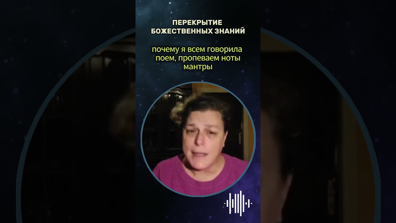 Перекрытие божественных знаний 
