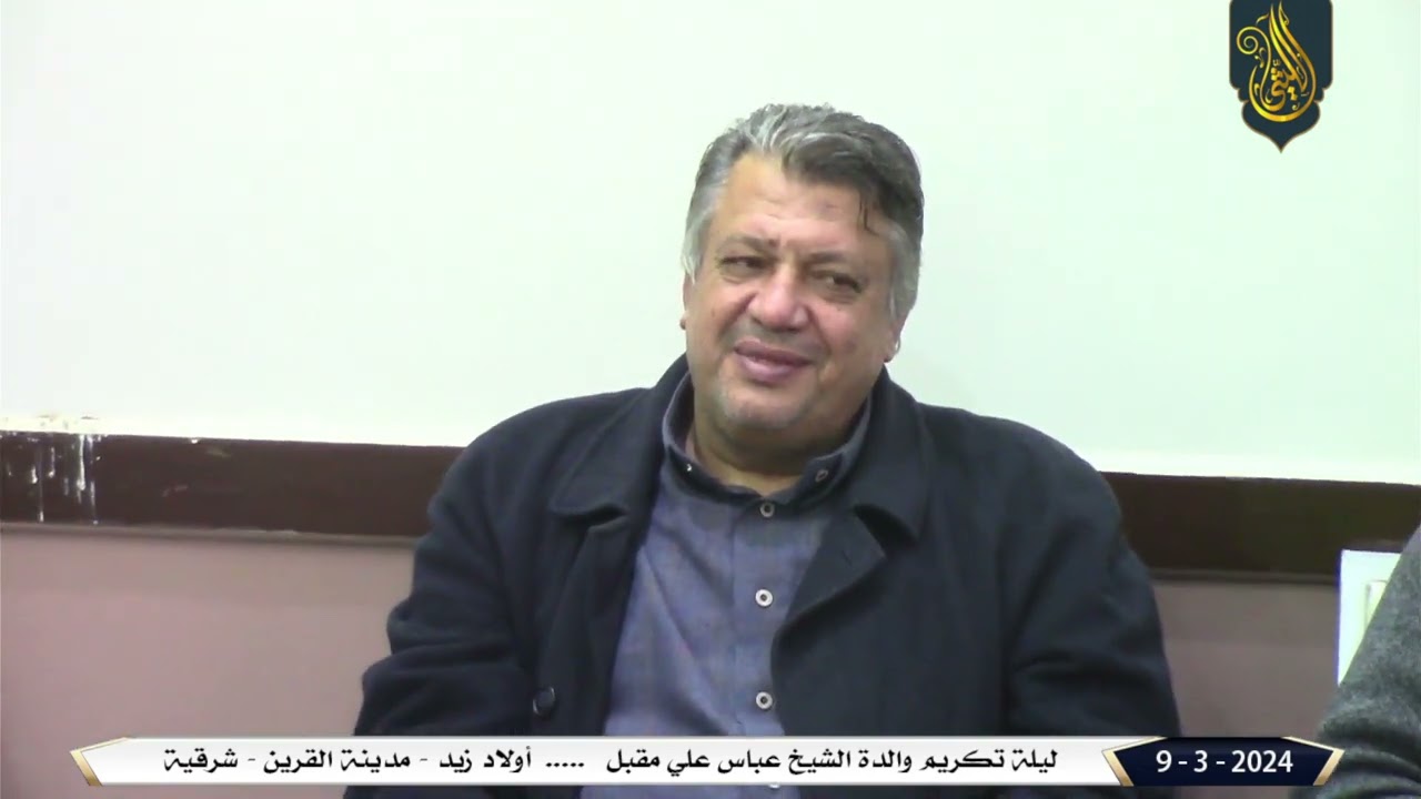 الشيخ ياسر عبدالحميد عفيفي l الختام l عزاء والدة الشيخ عباس علي مقبل - أولاد زيد - القرين 9 3 2024