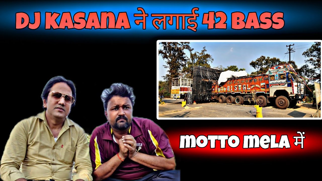 Dj kasana ने लगाई 42 bass motto mela में..ओडिशा में बना दिया माहौल..#viralvideos #dj #public #djlife