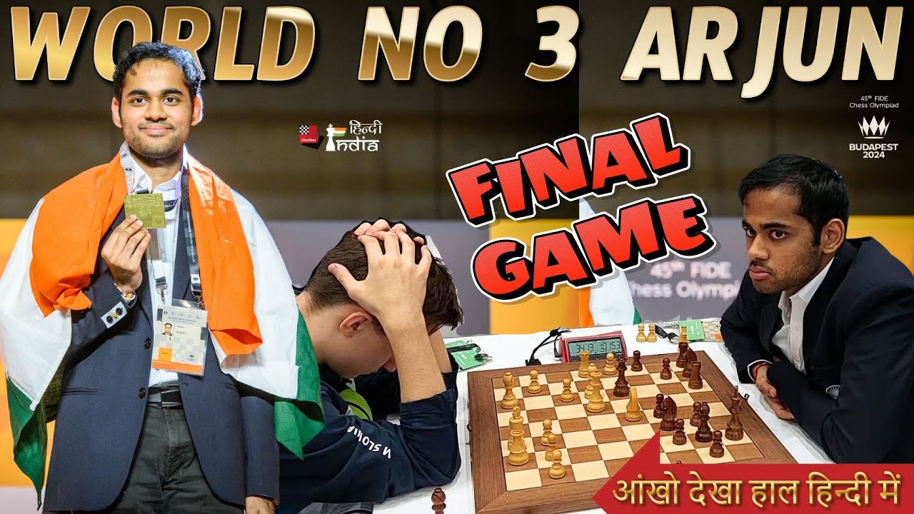 Arjun Vs Jan ! Final Game of Olympiad ! वह मुक़ाबला जिससे बने विश्व नंबर 3 अर्जुन