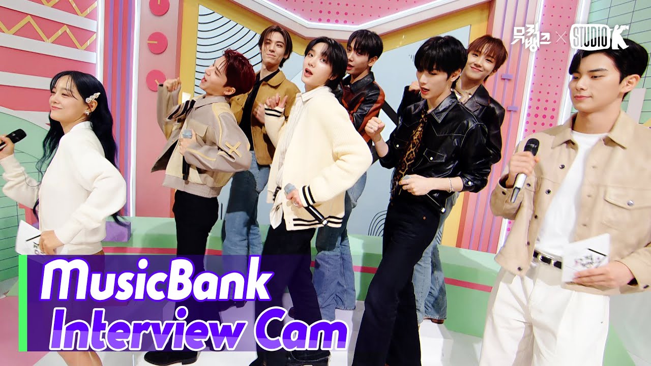 (ENG)[MusicBank Interview Cam] 보이넥스트도어 (BOYNEXTDOOR Interview)l @MusicBank KBS 230908