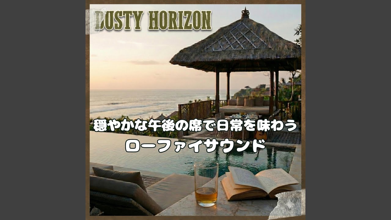 波の音が時計の代わりになる