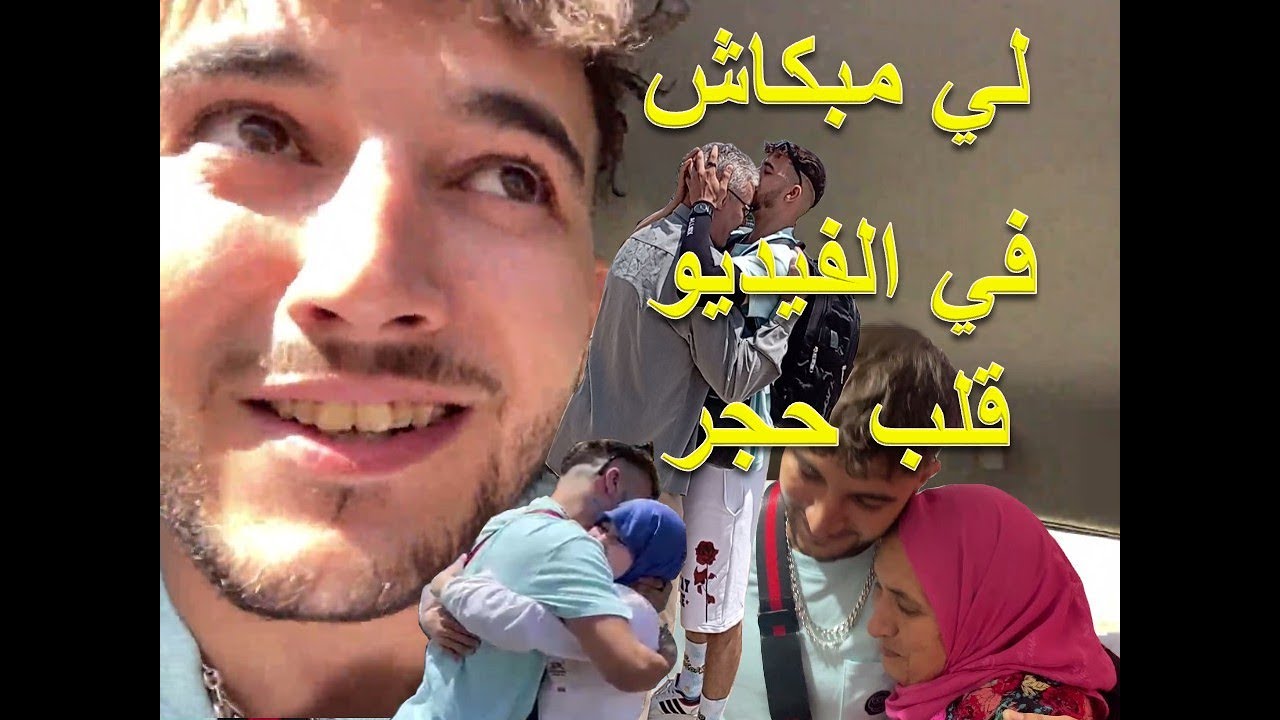صدمت أمي وإخوتي بزيارة مفاجئة