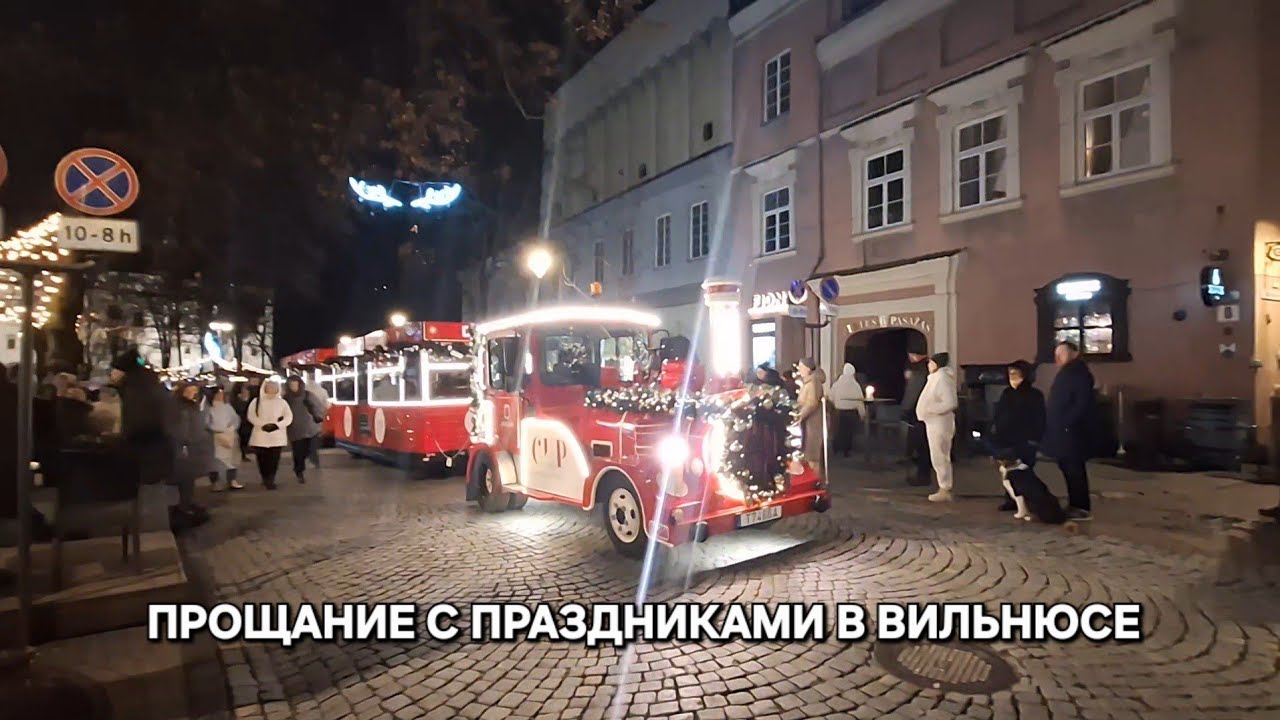 [Жизнь в Литве]Праздники прошли и наступили будни/Лучший повар муж