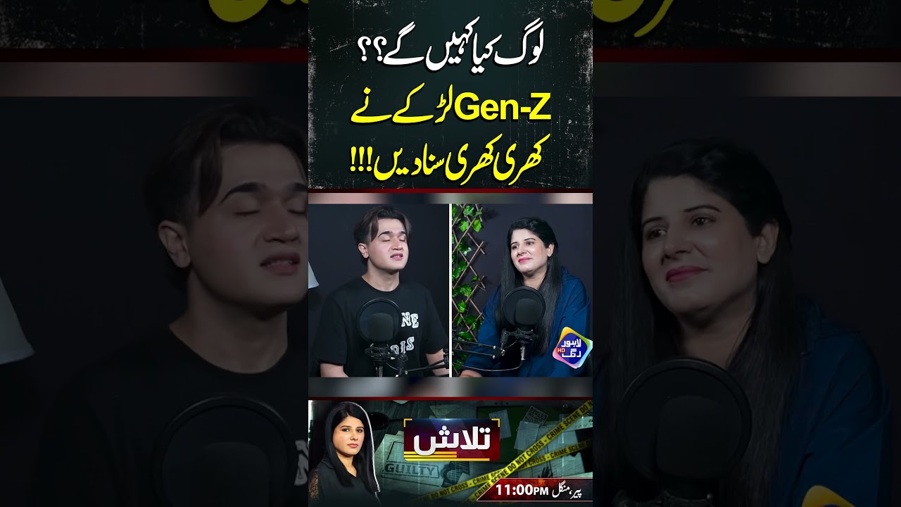 #Talaash #Lahorerang #Crime #crimestory #reels #viralvideo