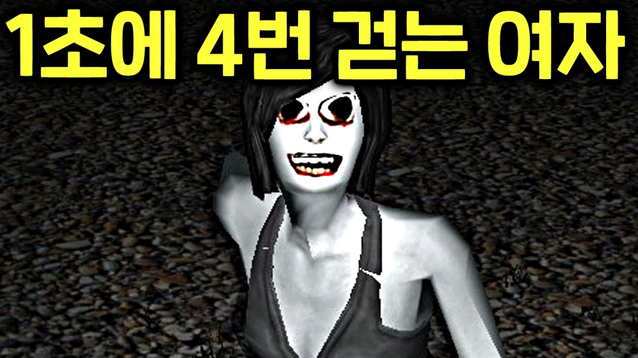 5년전 무서워서 키보드 부셨던 팔척귀신 게임..