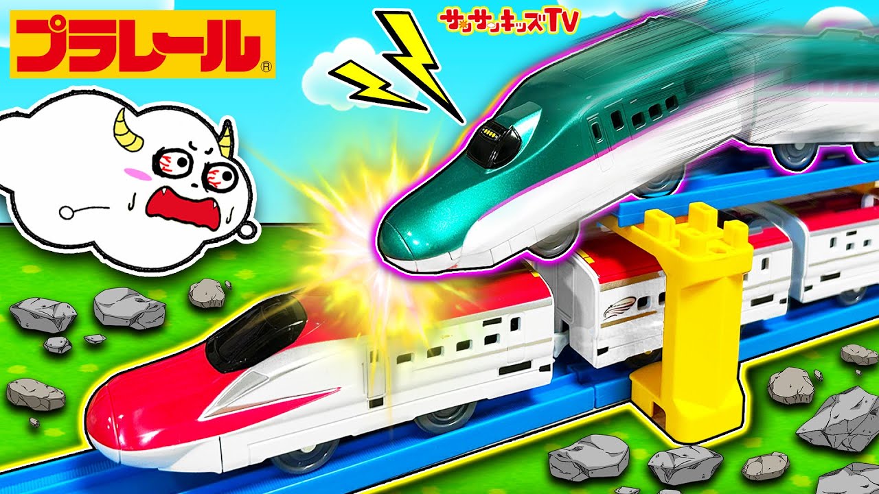 【プラレール】新幹線の線路が奪われた！？巨大な駅を組み立ててはやぶさを走らせよう♪電車・のりもの・子供向け知育教育★サンサンキッズTV★