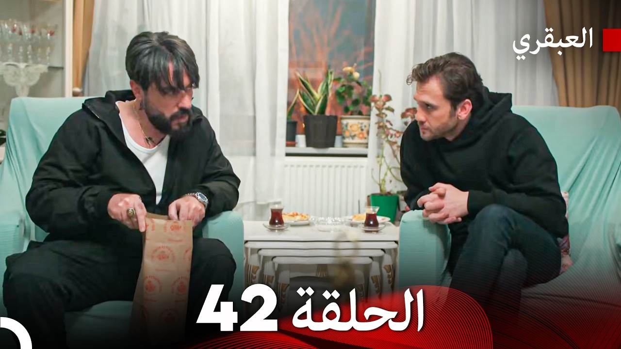 مسلسل العبقري الحلقة 42 (Arabic Dubbed)