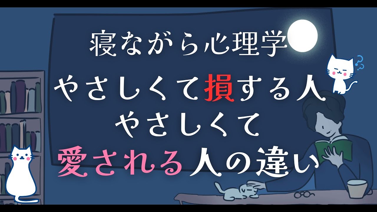 もうやさしさで損しない、これが本当のやさしさです