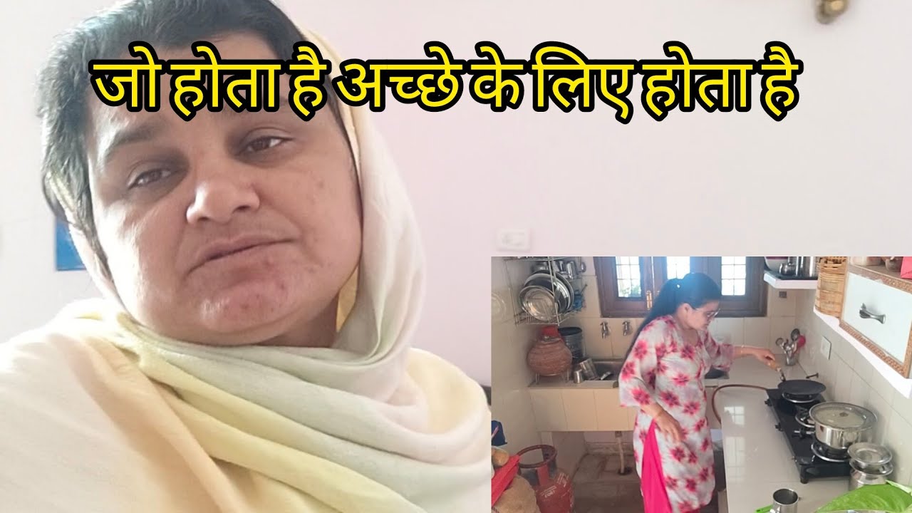 हर घटना के पीछे कोई ना कोई कारण होता है/देसी खाने जैसी होड नहीं#dailylifevlog ll AS Peaceful life ll