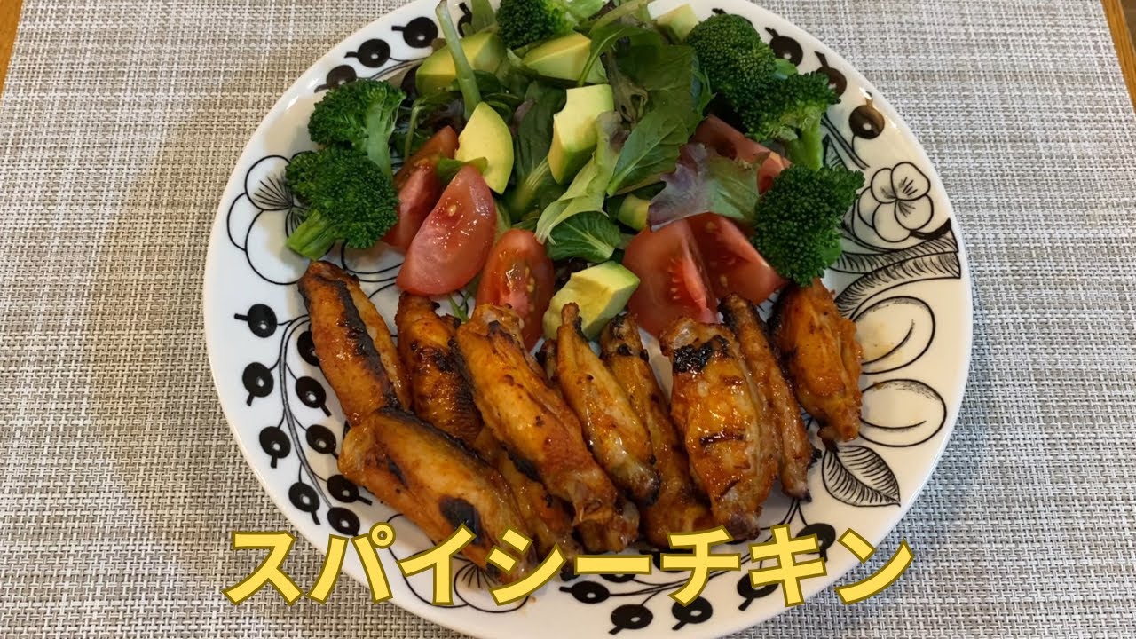 スパイシーチキン