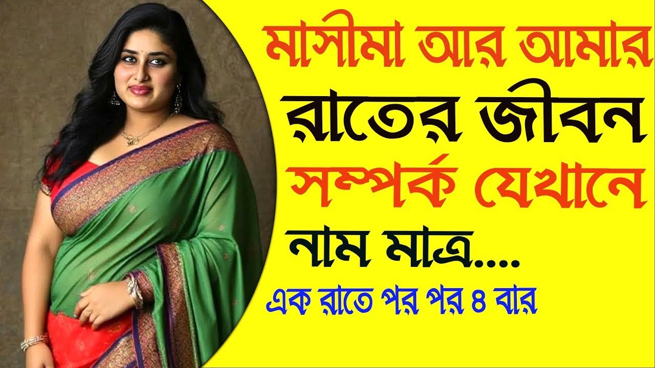 Heart Touching Bengali Prem Kahani – Bangla Bold Novel Story - Heart Touching Bangla Golpo
