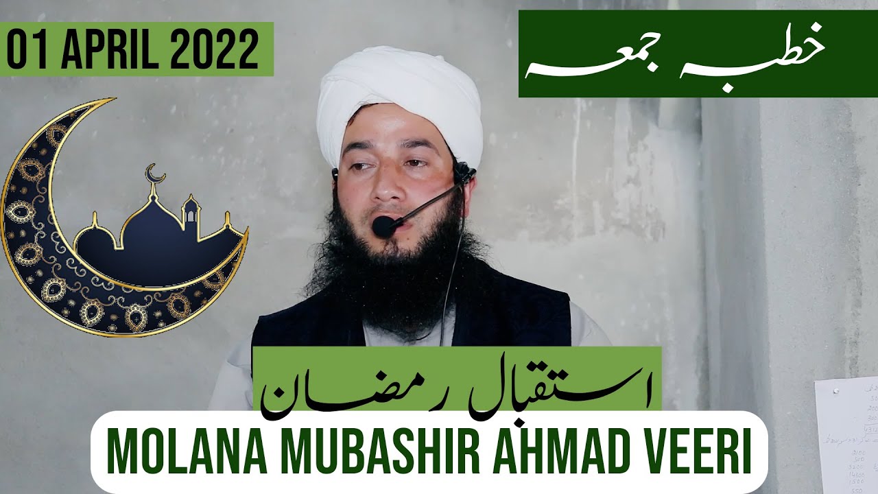 Molana Mubashir Ahmad Veeri | Ishtiqbal-e-Ramadan | Jumu'a Khutba | 01 April 2022