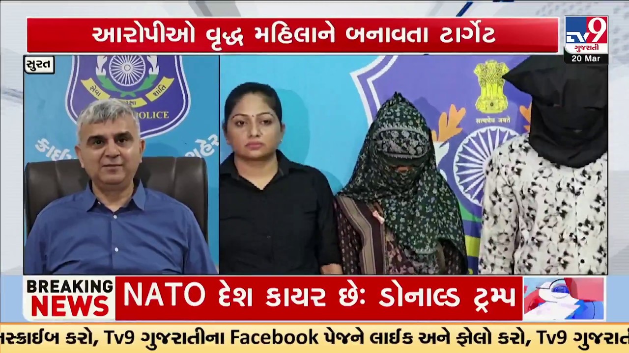 Surat Shocker: Auto-Rickshaw Gang Targets Elderly Women, 4 Arrested | TV9Gujarati