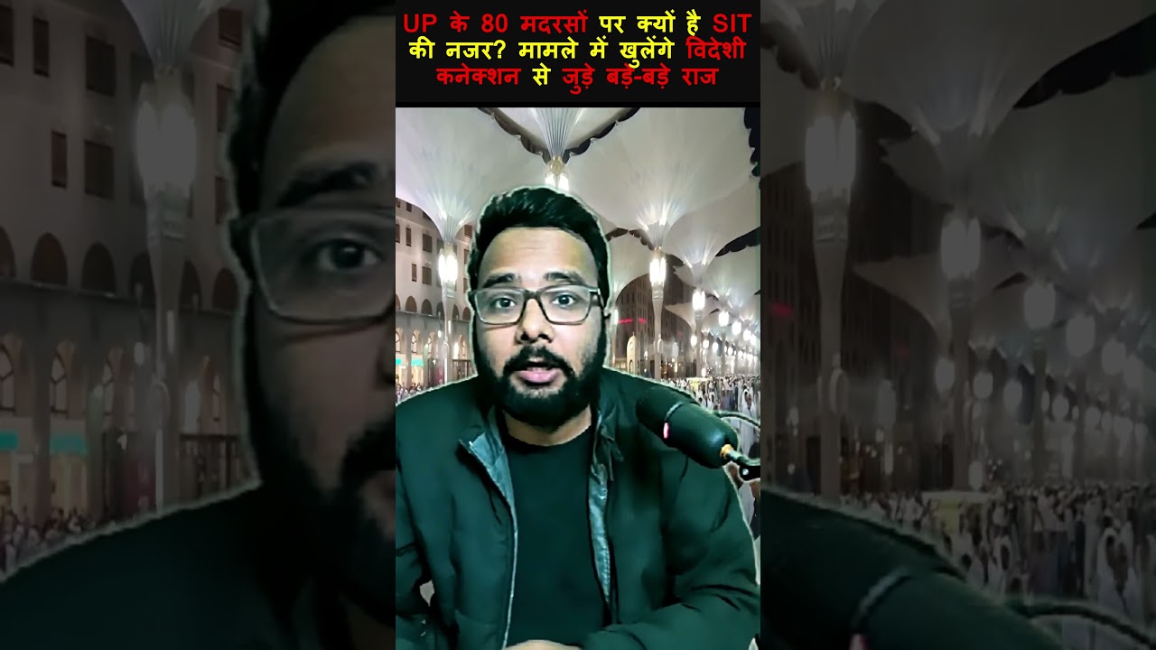 UP madrassas under SIT lens #shorts