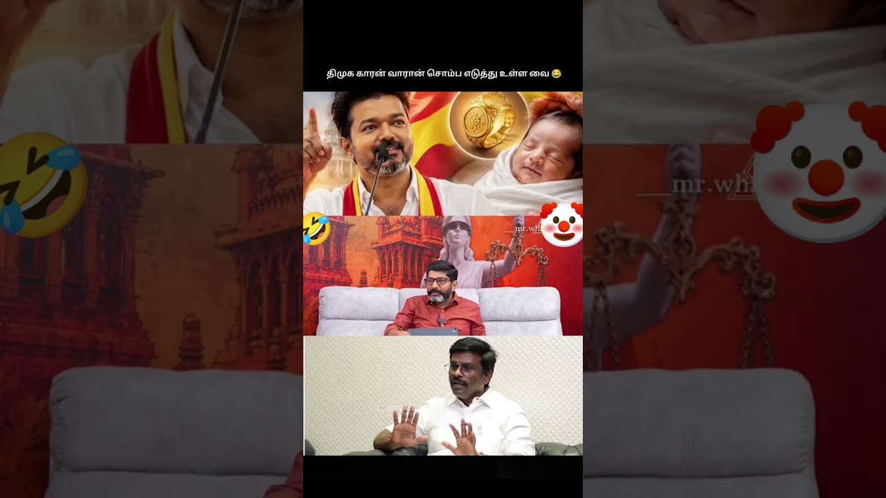 💥🇪🇦பறந்தமான் காமெடி 🇪🇦💥#cmvijay #thalapathyvijay #tamilnadunews