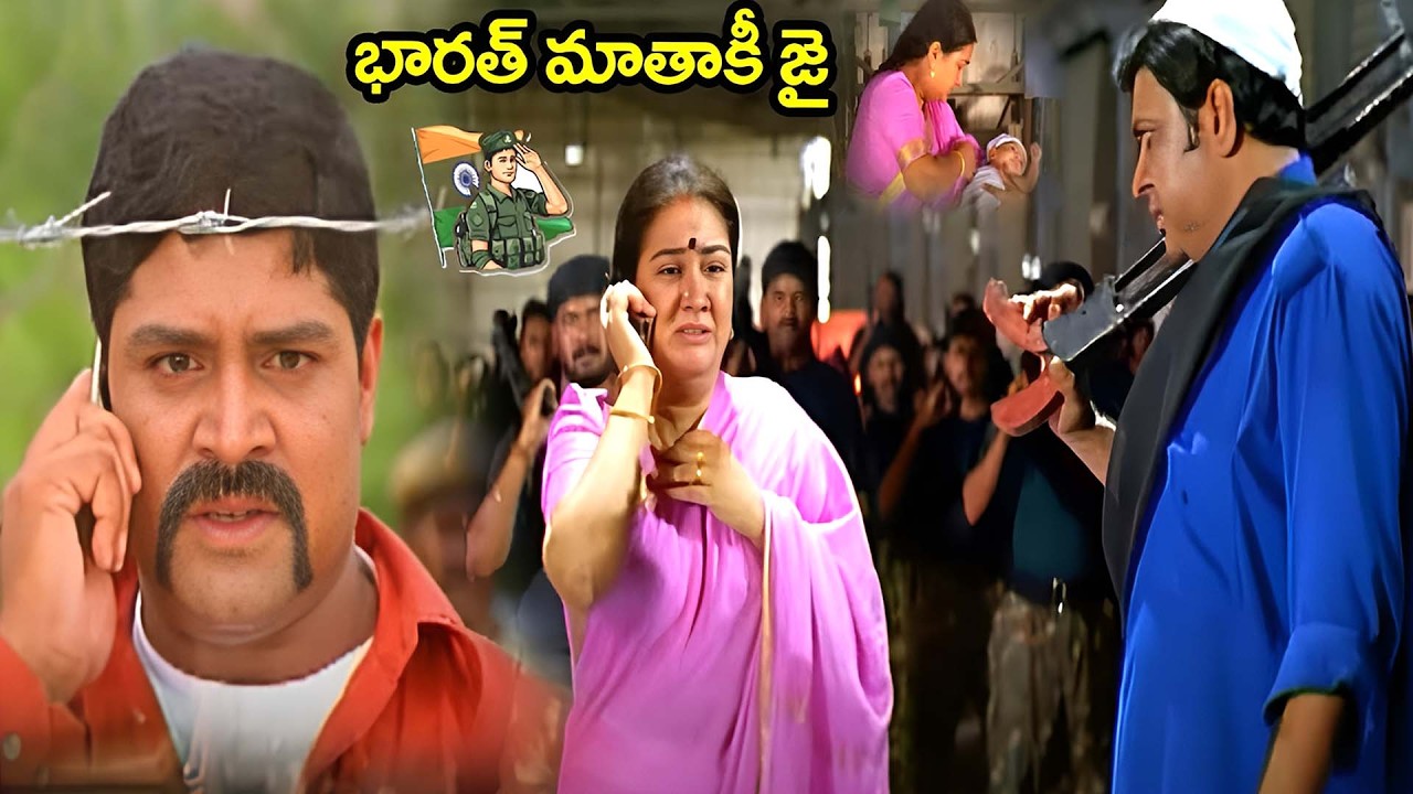 భారత్ మాతాకీ జై | Vijaya Ramaraju Movie Scenes | Srihari Power Full Action Scenes | @unitvhdmovies