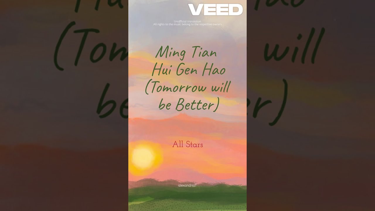 明天會更好 (Tomorrow will be Better) by All Stars