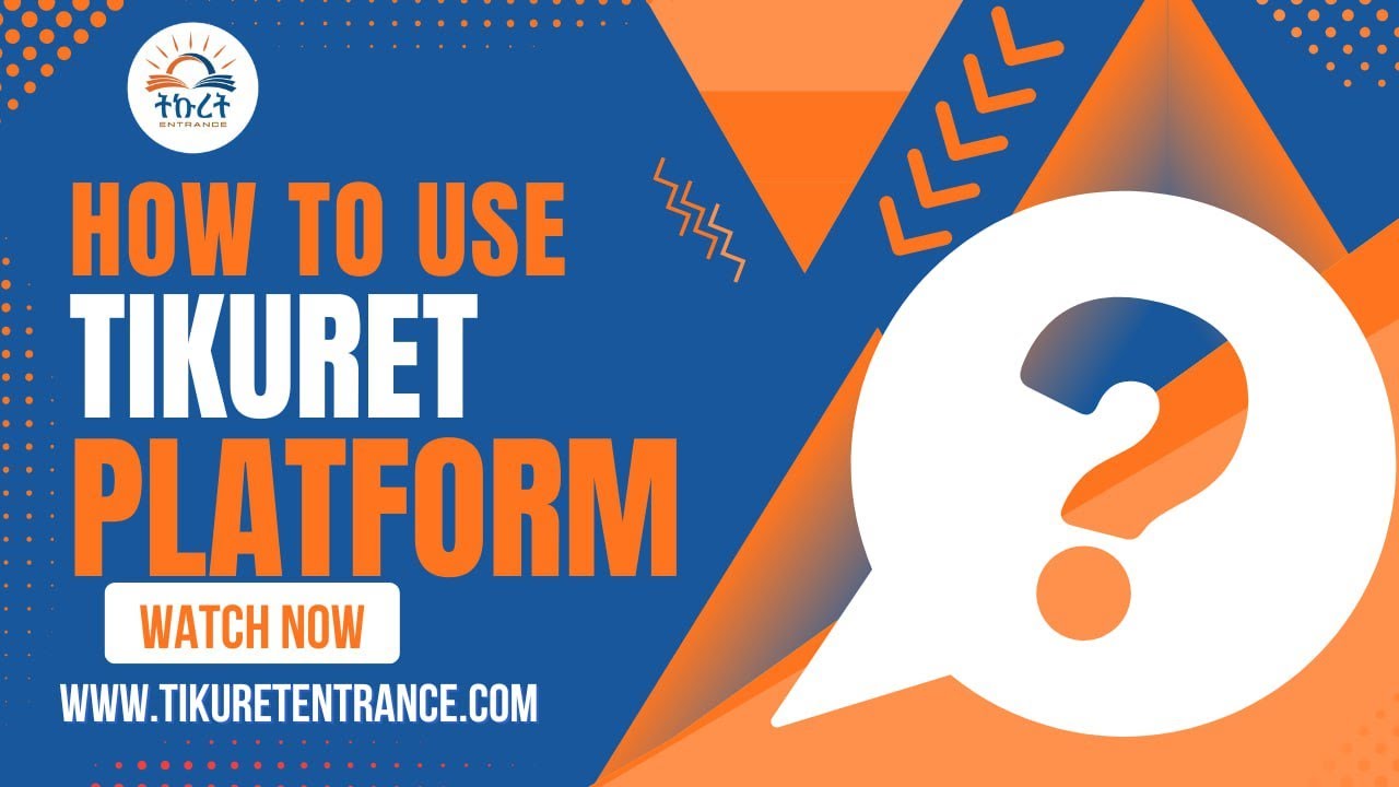 How to use Tikuretentrance || ትኩረት ኢንትራንስን እንዴት መጠቀም ይቻላል? በውስጡስ ምን አለው ?