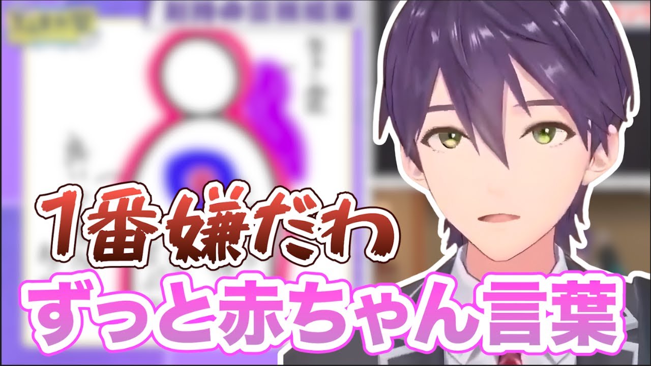 【剣持】子どもがいた方が面白ろい！剣持の恋愛話・心理テストまとめ