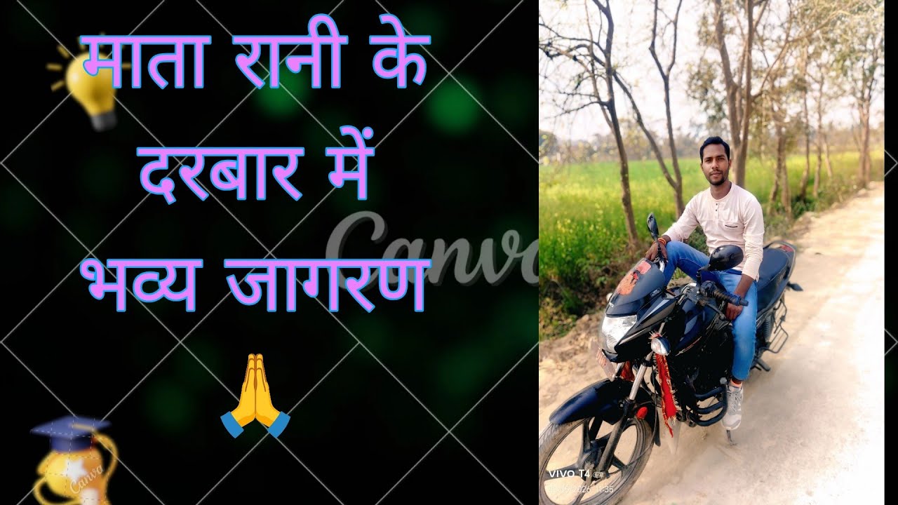 👉 सपाटी माता मंदिर में भव्य जागरण | जय माता दी 🙏