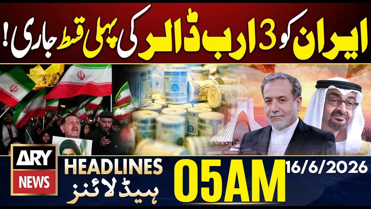 UAE Releases First $3 Billion Installment to Iran | ARY News 5 AM Headlines | 16 June 26