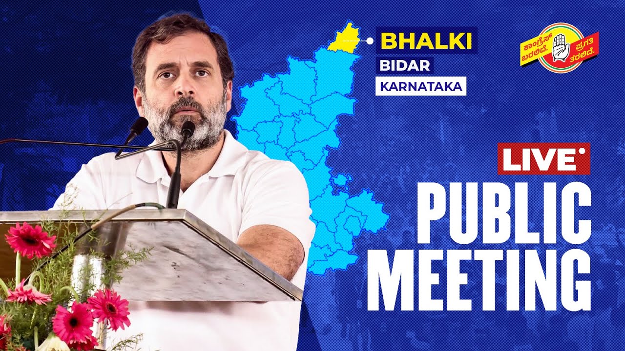 LIVE: Public Meeting | Bhalki | Bidar, Karnataka