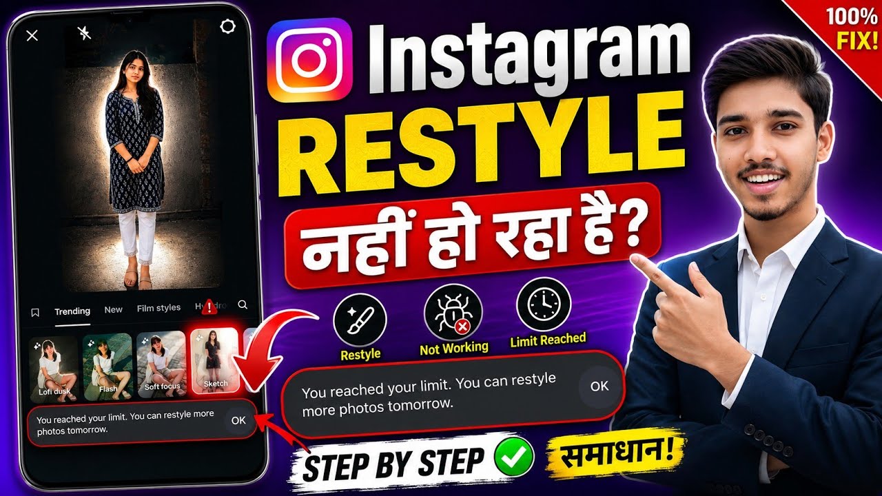 You reached your limit. You can restyle more photos tomorrow | Instagram restyle option not working