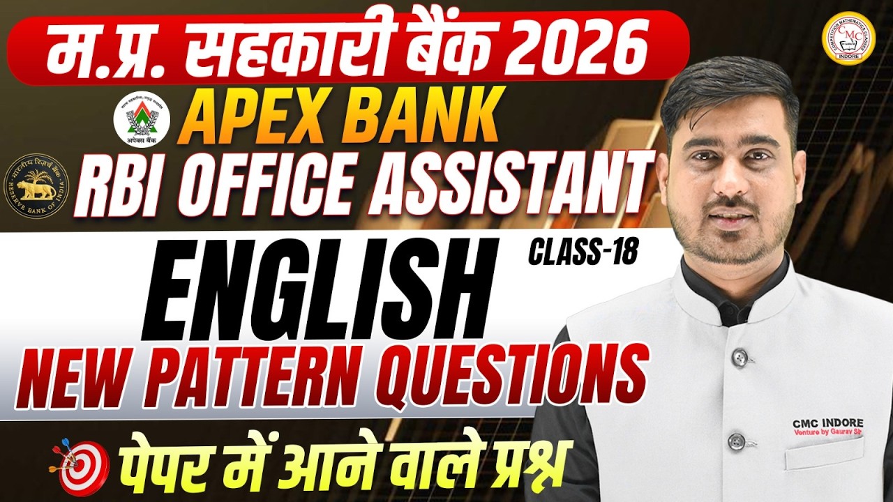 MP Sahakari Bank 2026 | Apex Bank | RBI Office Assistant | English Most Expected Questions