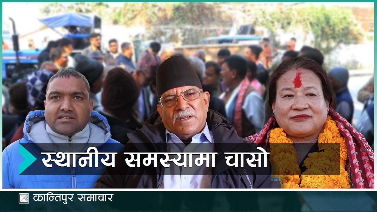 मतदाता रिझाउन रूकुम पूर्वमा उम्मेदवारहरूद्वारा विकासे एजेन्डाको सहारा| Kantipur Samachar