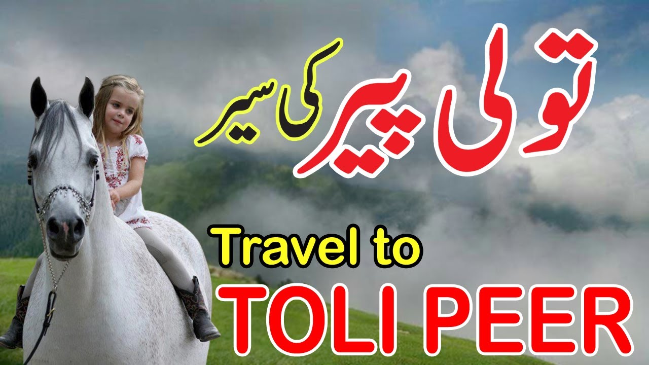 Travel to Toli Peer Azad Kashmir || Documentary & History about Toli Peer ||تولی پیر کی سیر