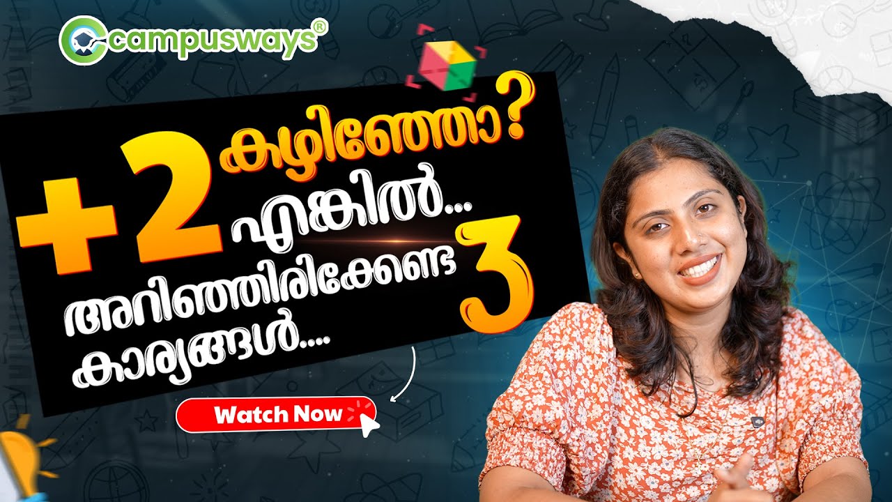 Plus Two കഴിഞ്ഞാൽ എന്ത് ചെയ്യണം? | What After Plus Two 2026 Malayalam | Career Guidance