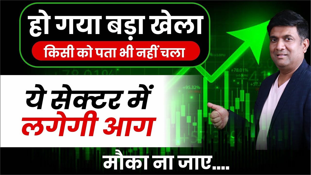 GST 2.0 Big Reform | Auto Sector Impact! | Auto Stocks vs Auto Ancillary | Top Stocks to Watch !