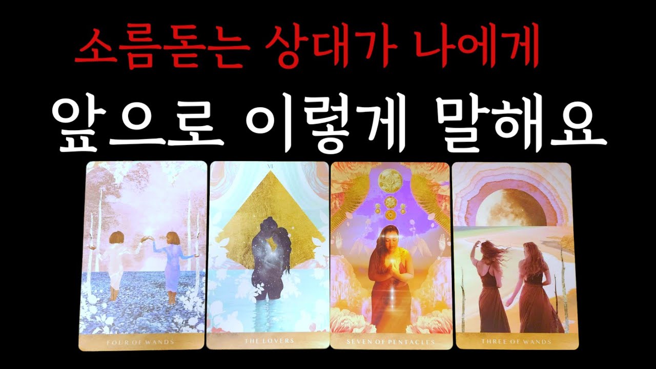 👄상대가 앞으로 이렇게 말해요.(😱소름