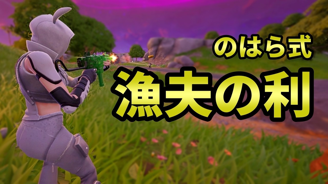 ゼロビルド｜これやっちゃってない？｜フォートナイト