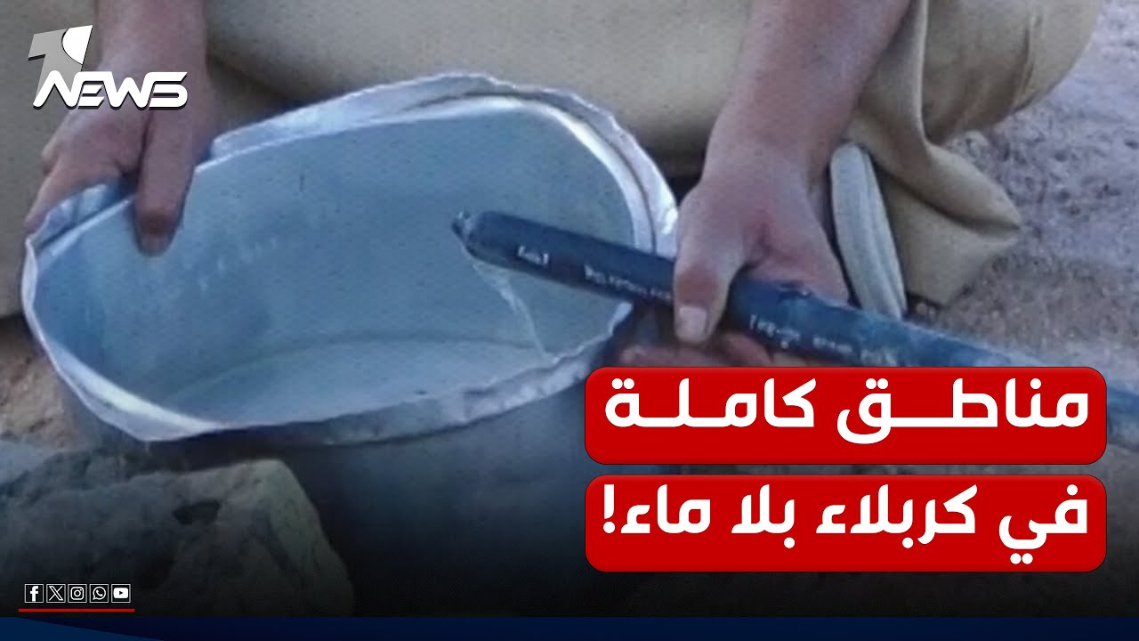 مناطق في أطراف كربلاء بلا ماء والجهات المعنية ترهن حل المشكلة بتوفر التخصيصات المالية
