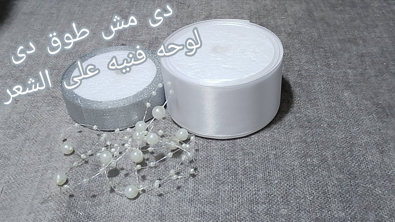 اجمل طوق للمناسبات تكلفته سهله و بسيطه 😍♥️