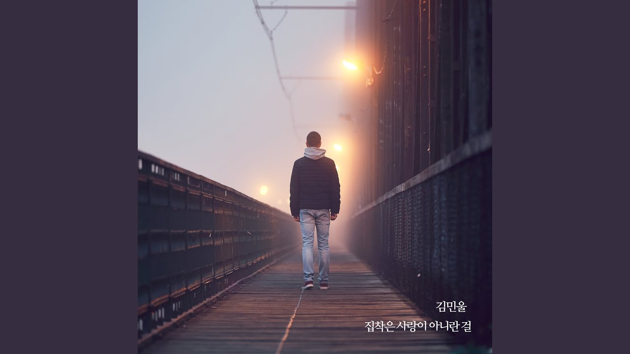 Obsession is not love